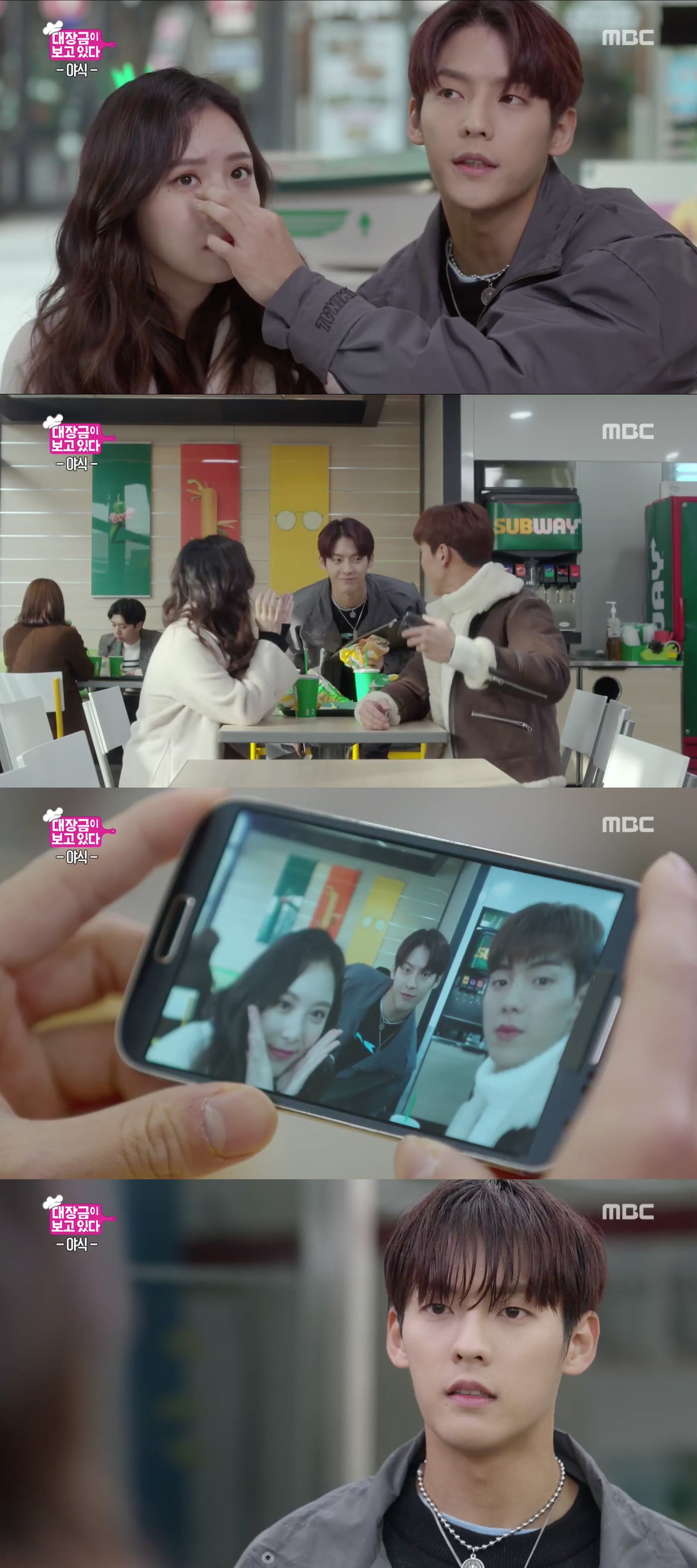 MBC '대장금이 보고있다' 방송 화면 캡처 ⓒ News1