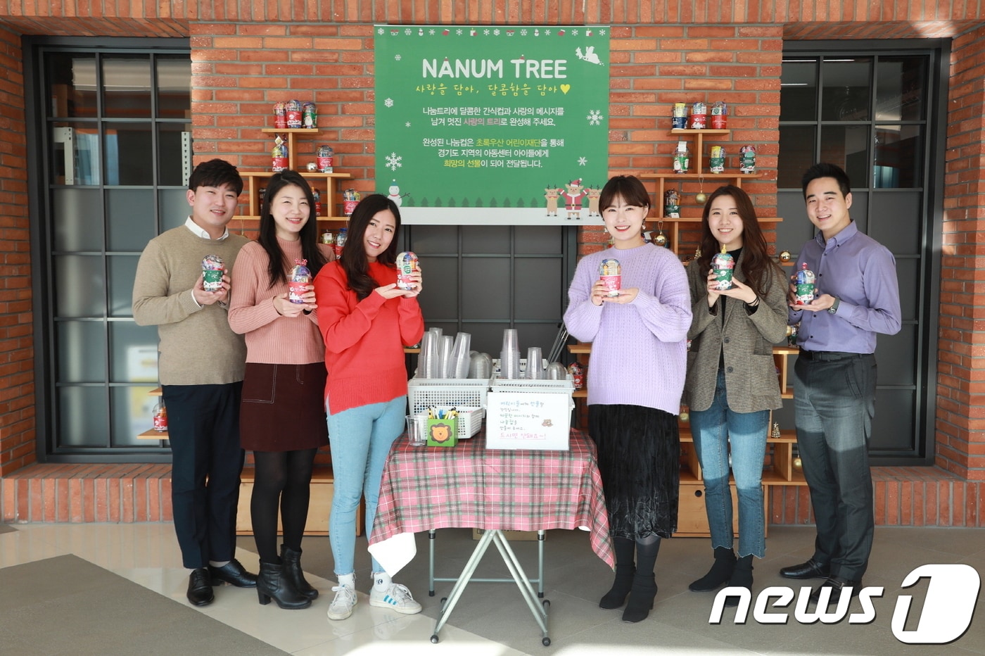 삼성디지털시티에서 근무하는 임직원들이 경기지역 지역아동센터 어린이들을 위해 포장한 선물컵을 선보이고 있다. ⓒ News1