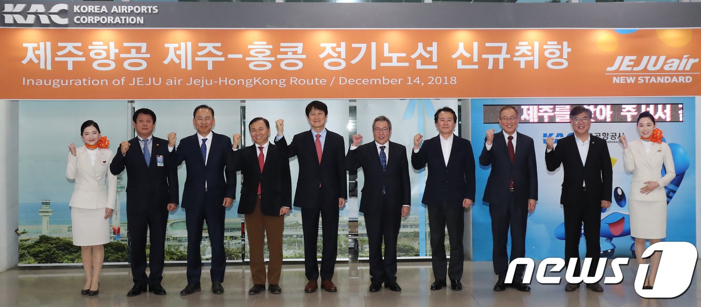 14일 오후 제주시 제주국제공항 3층 출발 대합실에서 열린 제주항공 제주-홍콩 정기노선 신규취항식에서 참석자들이 기념사진을 촬영하고 있다.2018.12.14/뉴스1 ⓒ News1 이석형 기자
