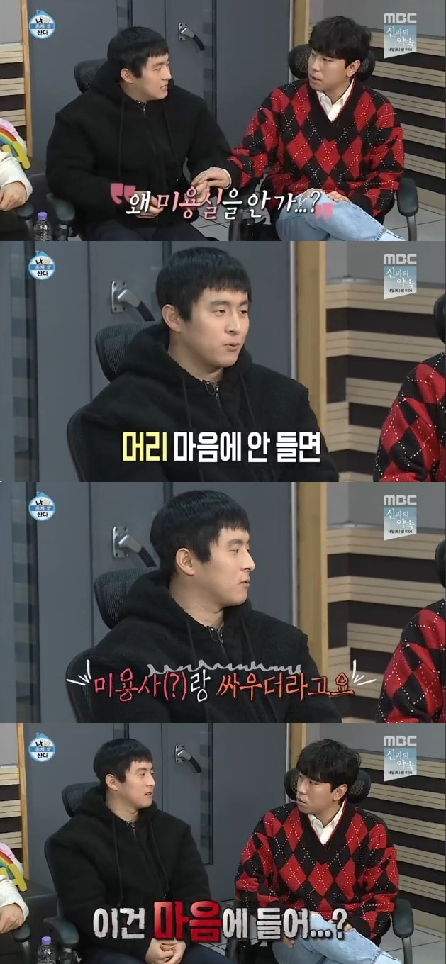 기안84/MBC 캡처 ⓒ News1