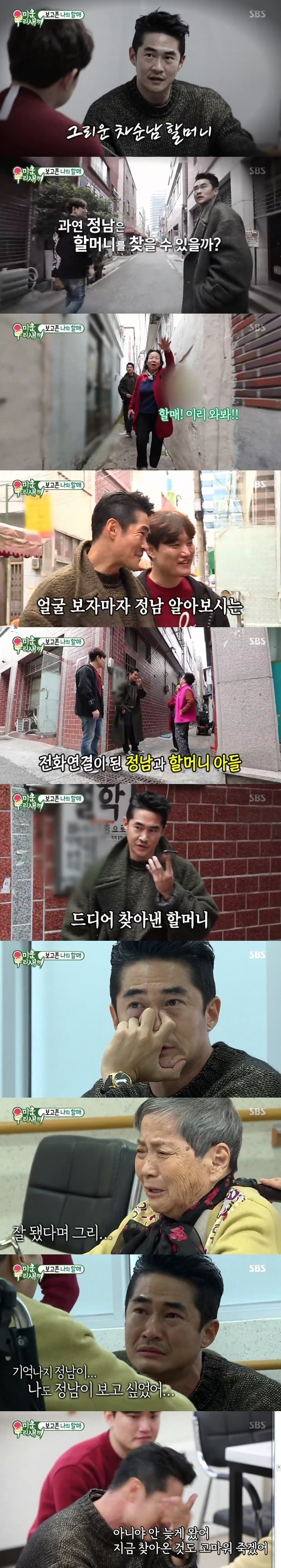 SBS '미운우리새끼' 방송 화면 캡처ⓒ News1