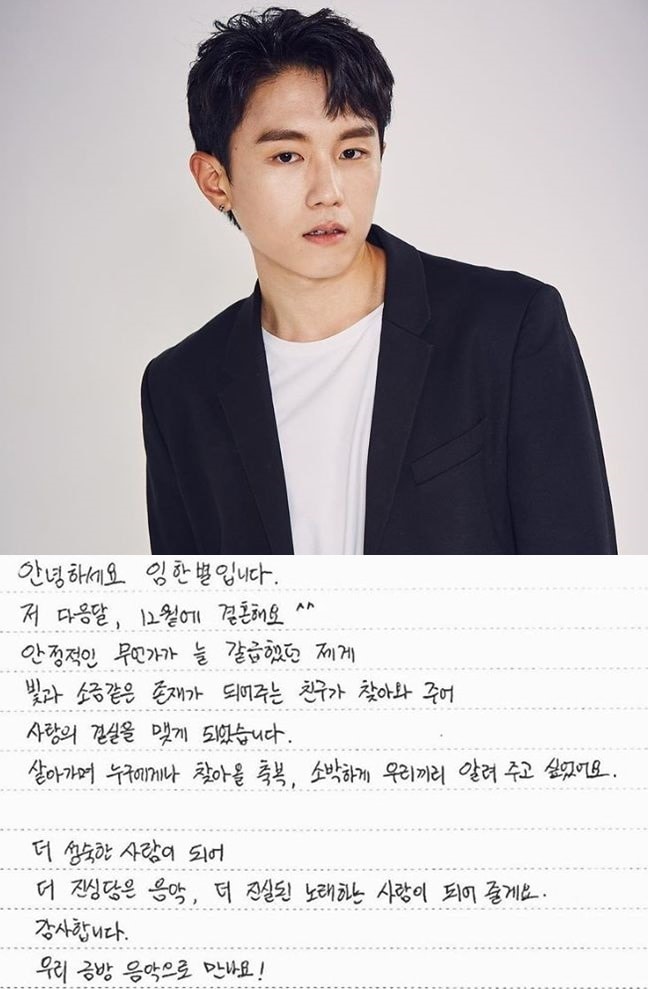 임한별 SNSⓒ News1