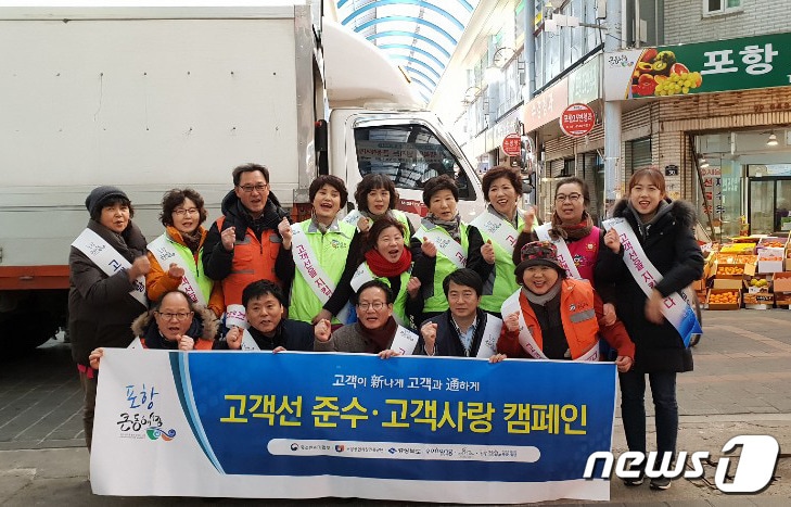 경북 포항시 큰동해시장 상인들이 고객편의 등을 위해 고객선을 대폭 넗히는 공사를 앞두고 상인들의 자율적인참여를 유도하기 위한 켐페인을 펼치고 있다.(동해큰시장 특성화사업단제공)2018.12.17/뉴스1ⓒ News1