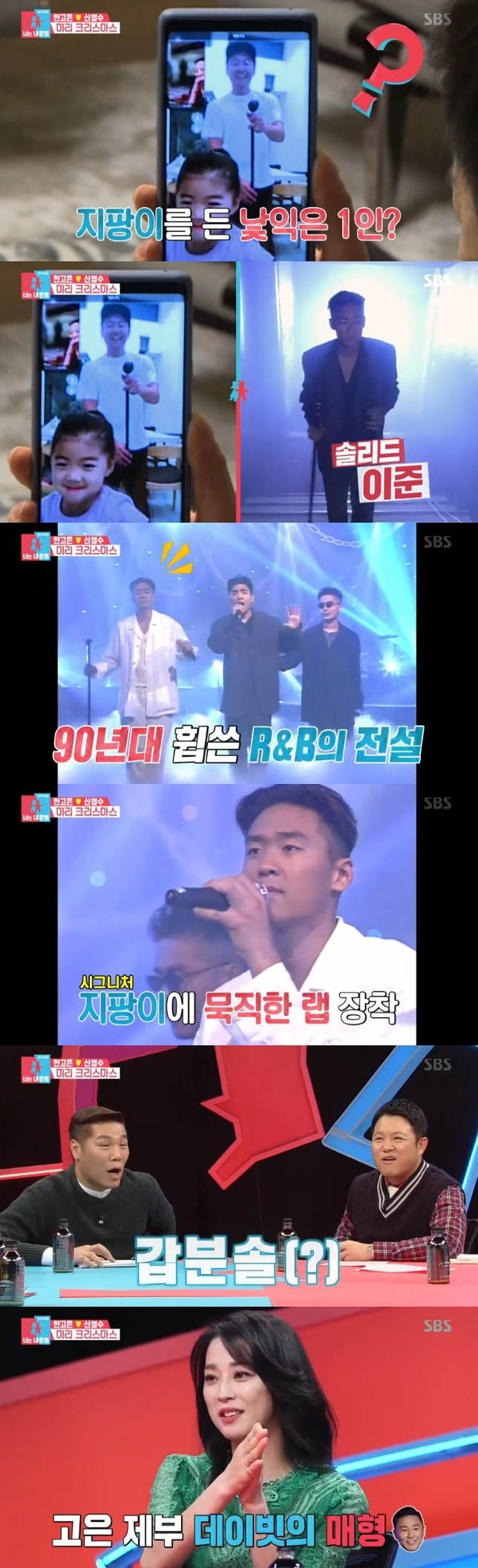 '동상이몽2' 캡처 ⓒ News1