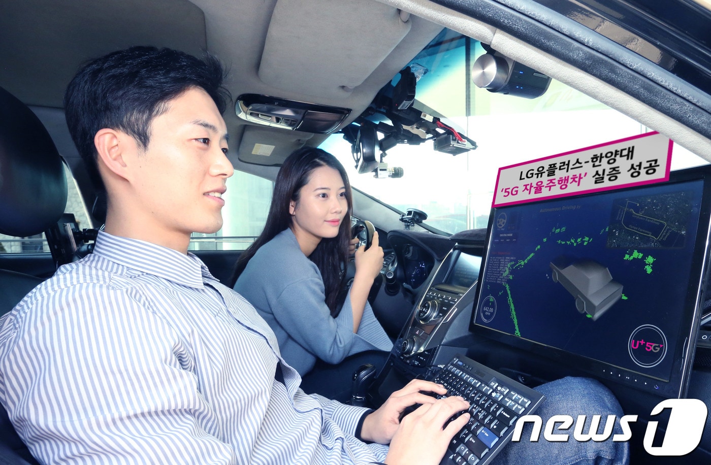 LG유플러스가 한양대와 5G망을 활용한 자율주행차 원격제어를 테스트 하고 있는 모습.(LG유플러스 제공)ⓒ News1