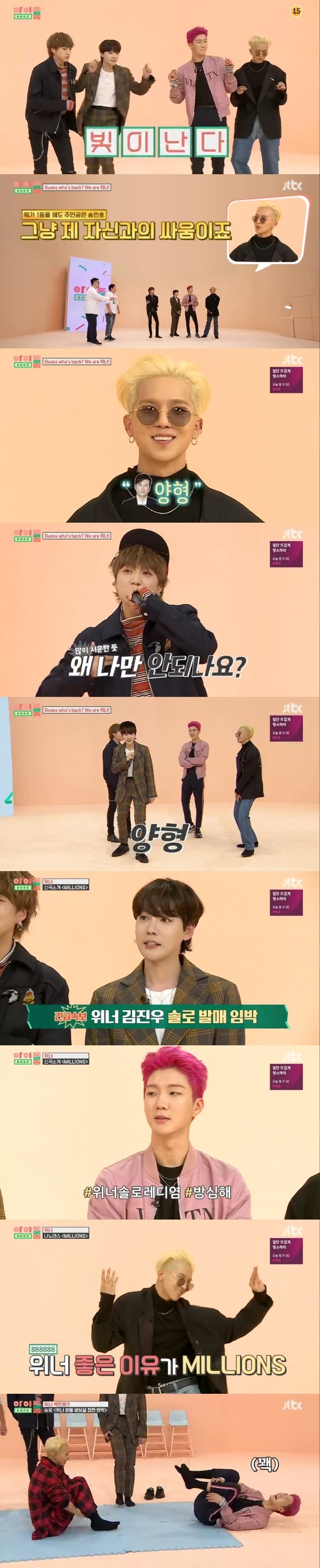 '아이돌룸' 캡처 ⓒ News1