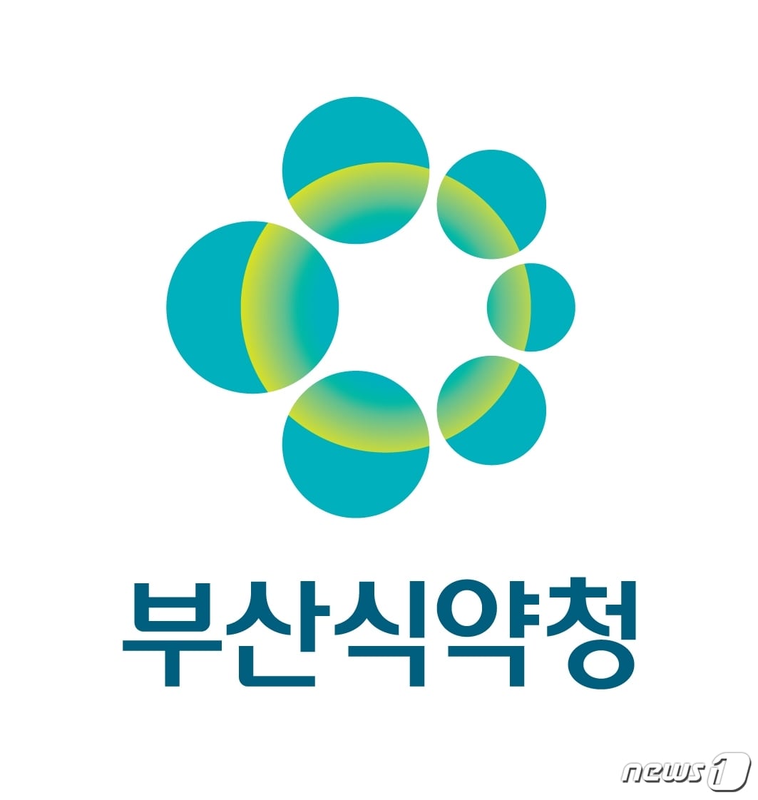 부산식약청 로고.ⓒ News1