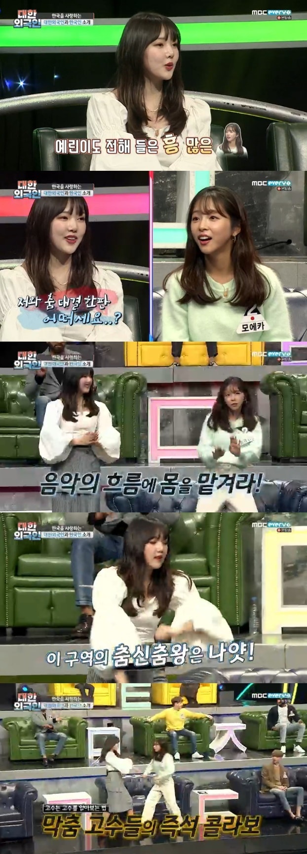 '대한외국인' 캡처 ⓒ News1