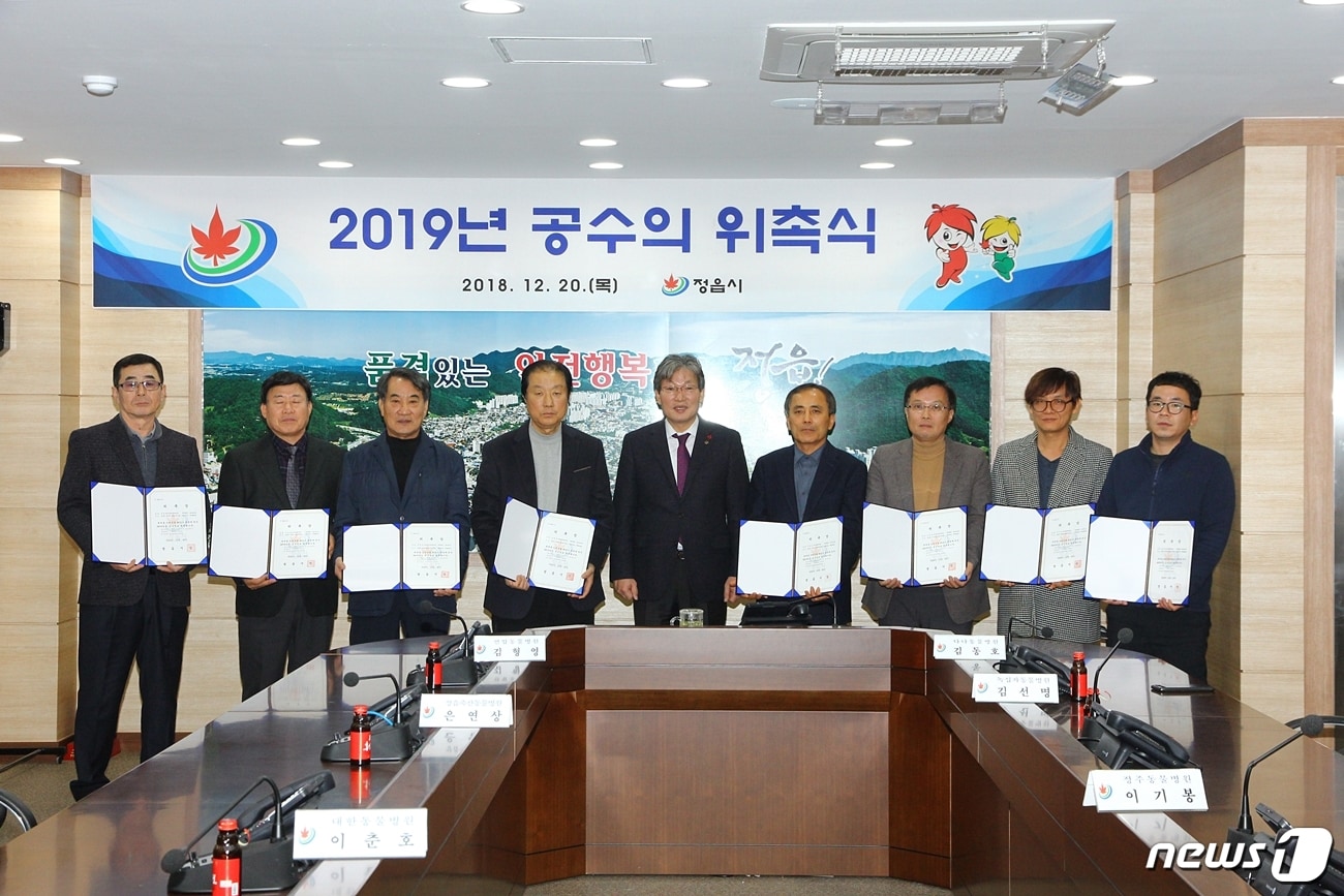 전북 정읍시가 구제역과 AI 등 가축전염병에 선제적으로 대응하기 위해 20일 공수의 8명을 선정하고 위촉했다. ⓒ News1