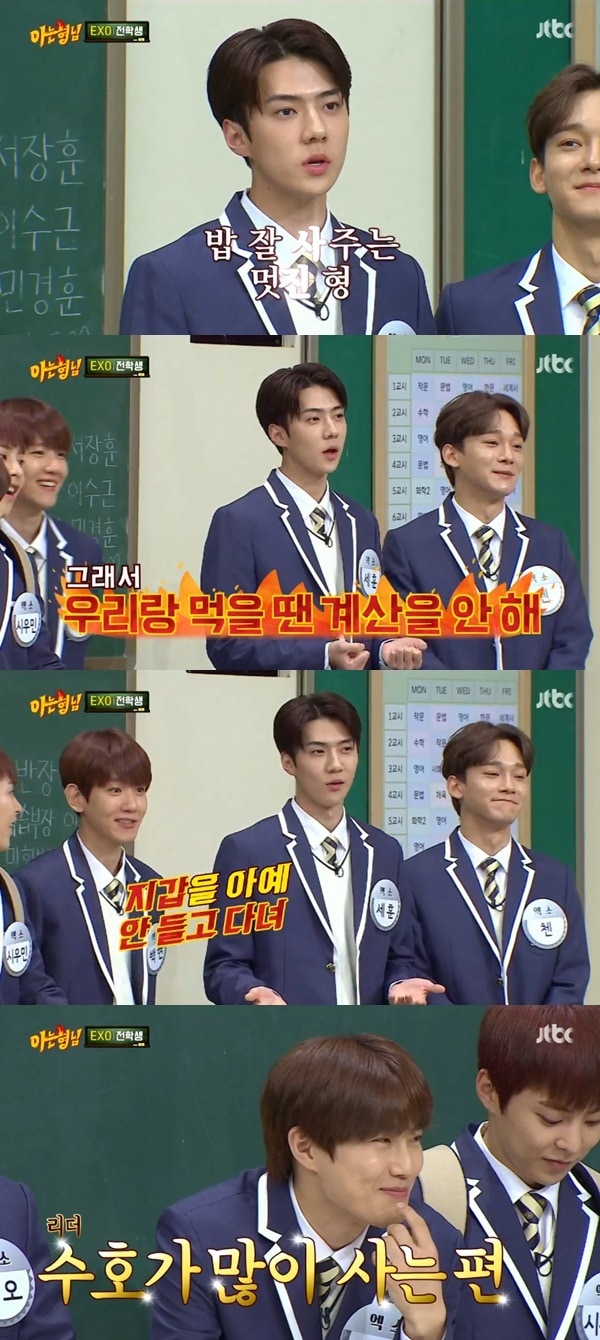 JTBC '아는형님' 방송 화면 캡처ⓒ News1