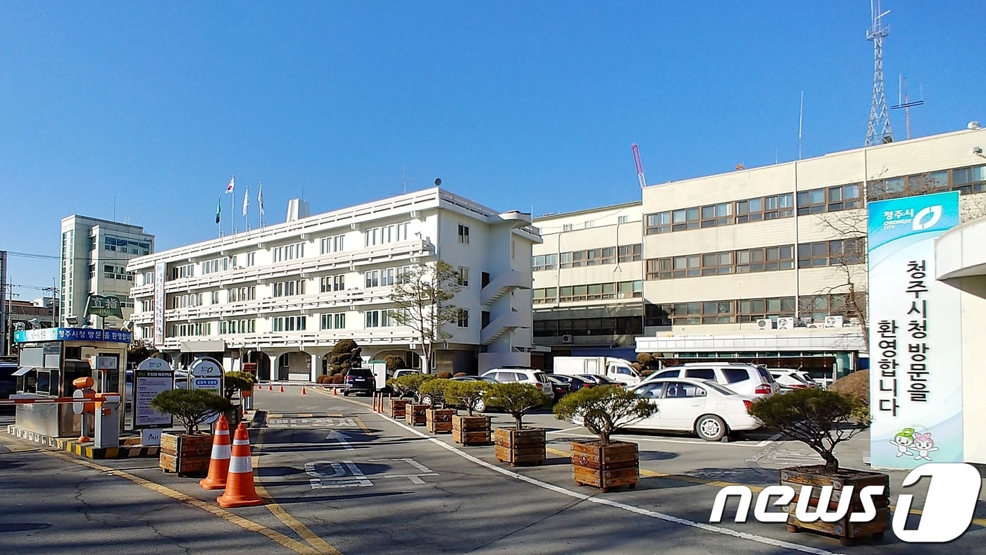 청주시청사ⓒ News1
