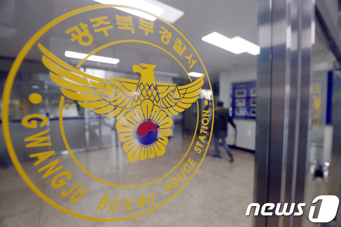 광주 북부경찰서/뉴스1 ⓒ News1 DB