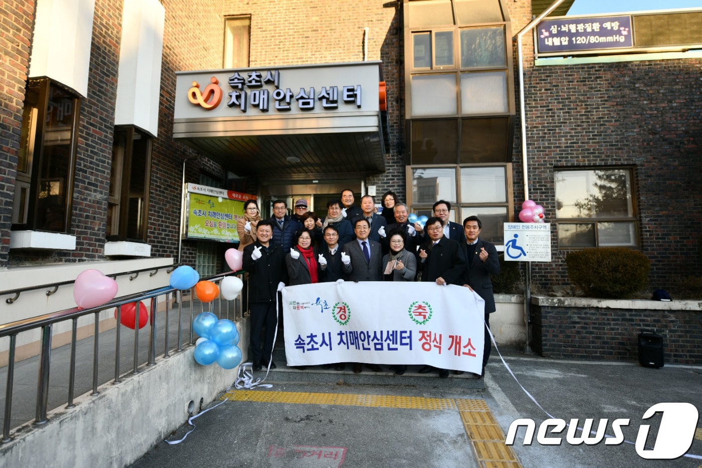 속초시 치매안심센터. (뉴스1 DB)
