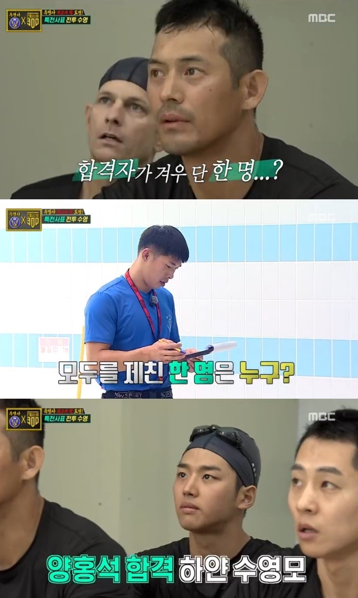 홍석/MBC 캡처 ⓒ News1