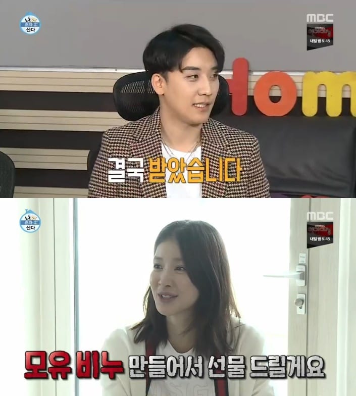 승리/MBC 캡처 ⓒ News1