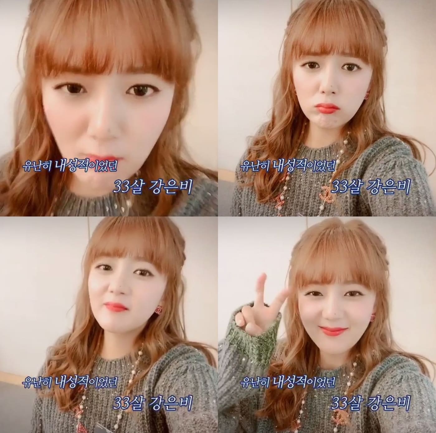 강은비 인스타그램 캡처 ⓒ News1