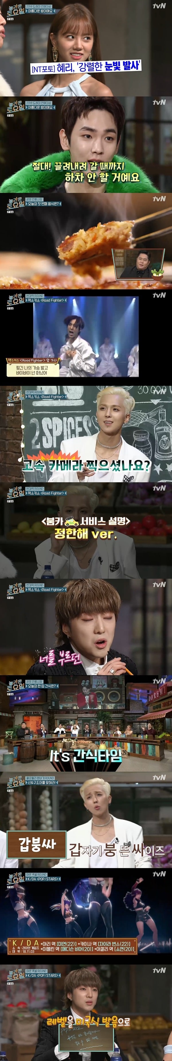 tvN '놀라운 토요일' 방송 화면 캡처ⓒ News1