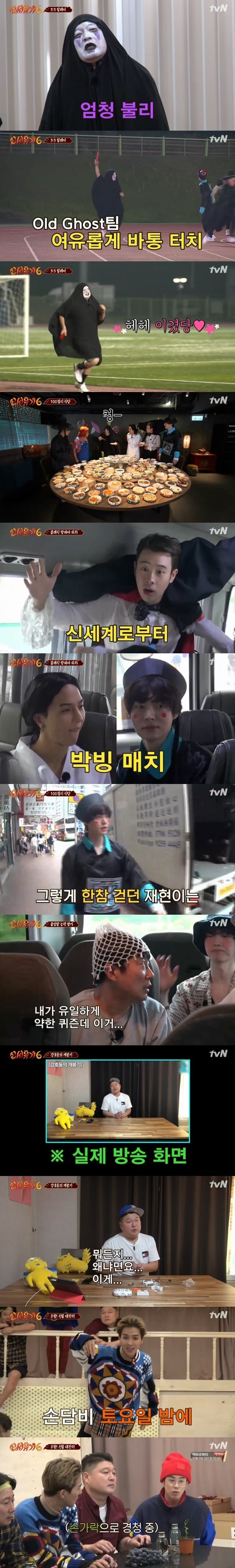 tvN '신서유기6' 방송 화면 캡처ⓒ News1