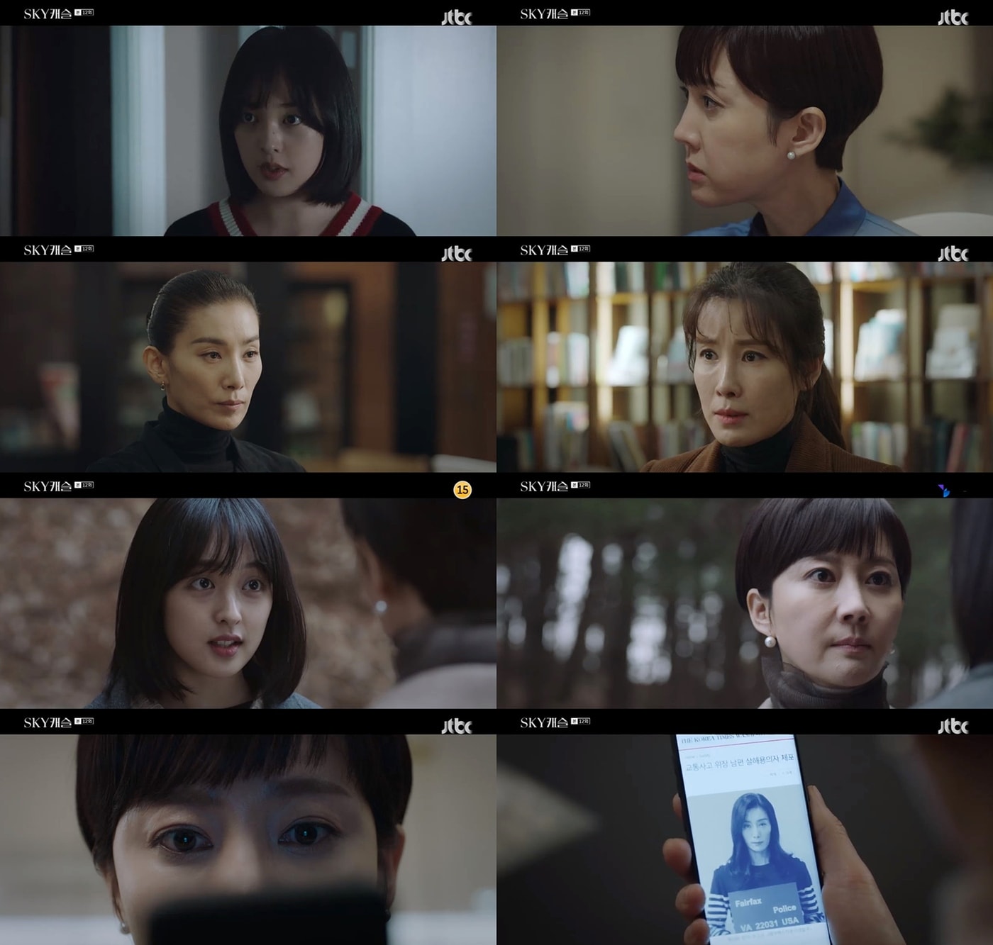 JTBC 'SKY 캐슬' 방송 화면 캡처 ⓒ News1