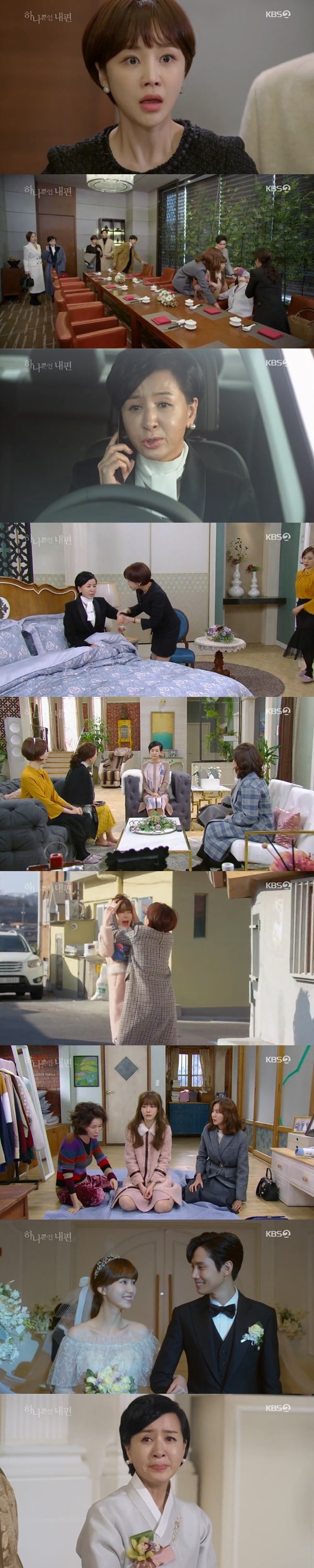 KBS 2TV '하나뿐인 내편' 방송 화면 캡처 ⓒ News1