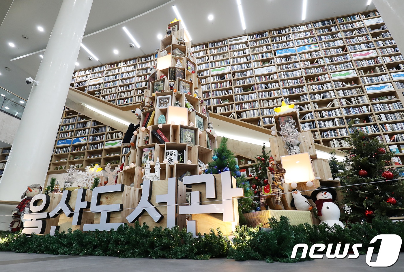 울산도서관/뉴스1 ⓒ News1