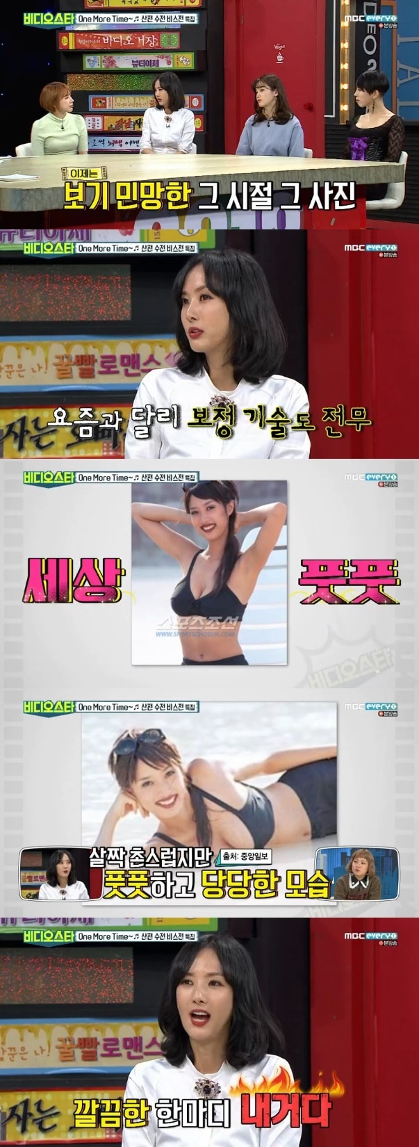 이선정/사진='비디오스타' 캡처 ⓒ News1