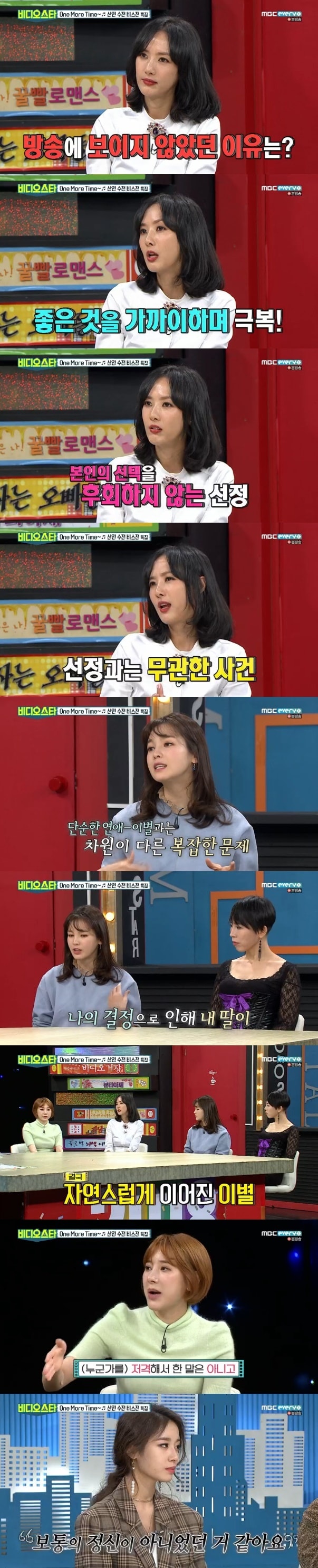 이선정/사진='비디오스타' 캡처 ⓒ News1