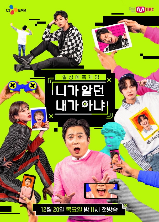엠넷 ⓒ News1
