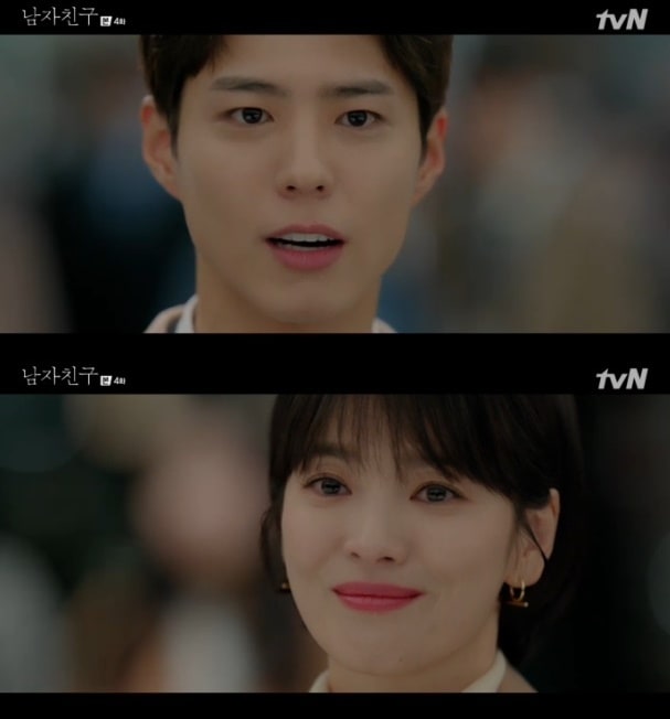 '남자친구' 캡처 ⓒ News1