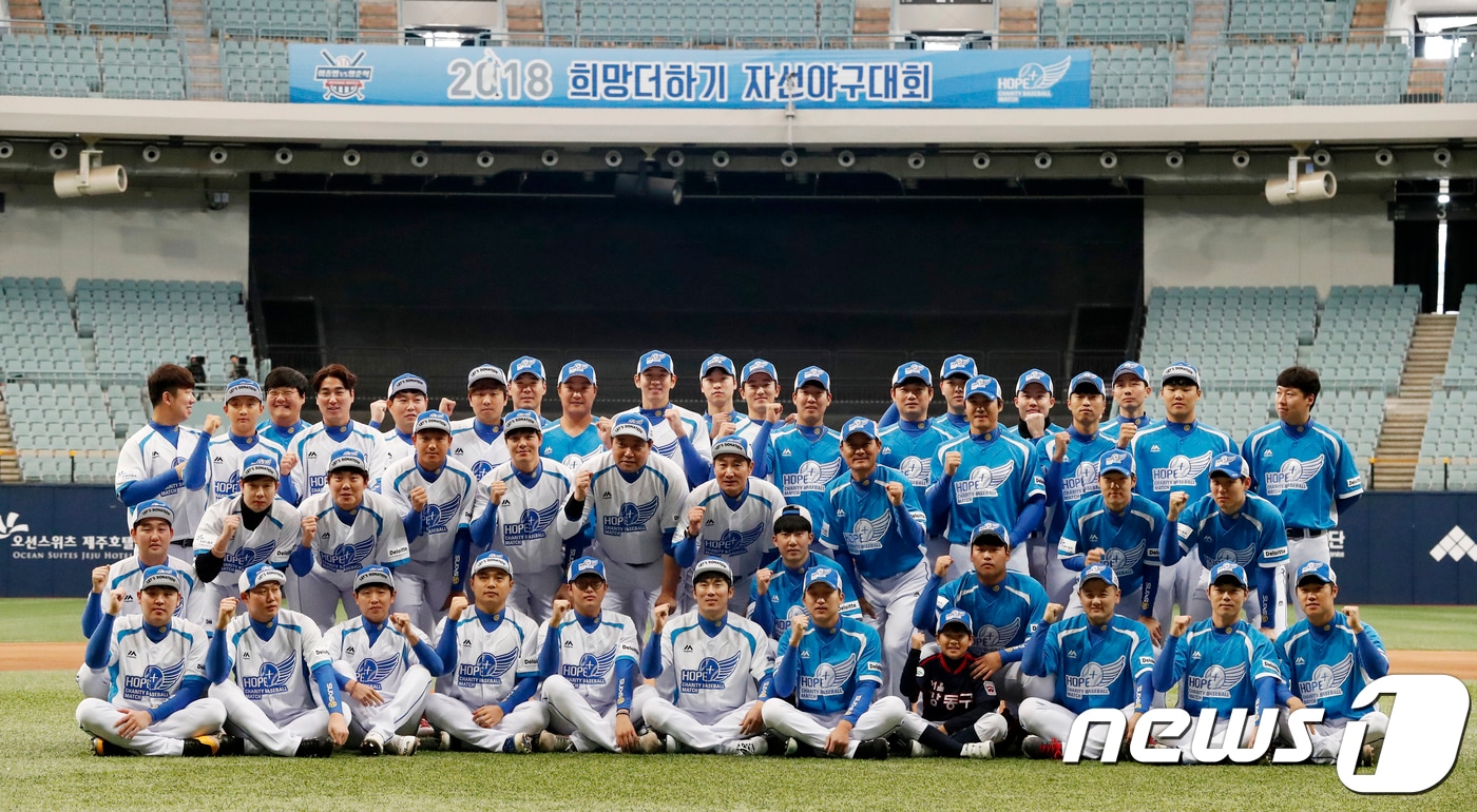 9일 서울 고척스카이돔에서 열린 '제7회 희망더하기 자선야구대회' ⓒ News1 이승배 기자