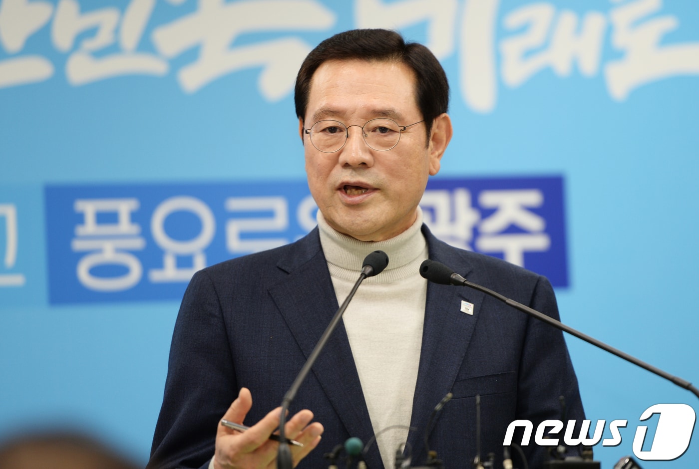 이용섭 광주시장이 지난 12월9일 광주시청 브리핑룸에서 긴급 기자회견을 열어 "광주형 일자리 협상팀 구성과 기능을 보완해 직접 협상에 나서 반드시 성공시키겠다"고 밝히고 있다.2018.12.9/뉴스1 ⓒ News1 박준배 기자