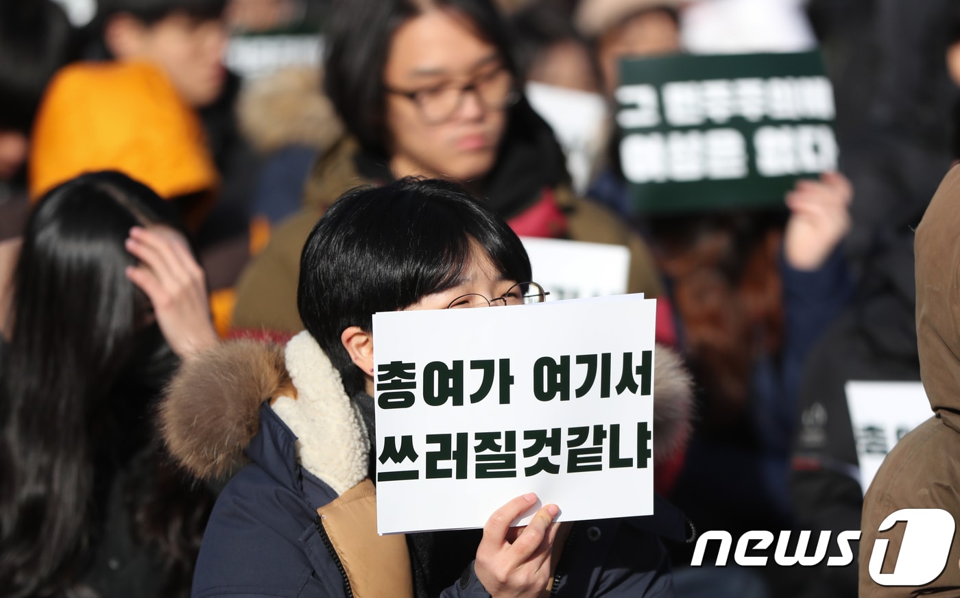 대학 총여학생회 학생들이 총여 백래시(페미니즘 등 사회정치적 변화에 대한 반발 심리) 연말정산 집회를 하는 모습. 2018.12.9/뉴스1 ⓒ News1 허경 기자