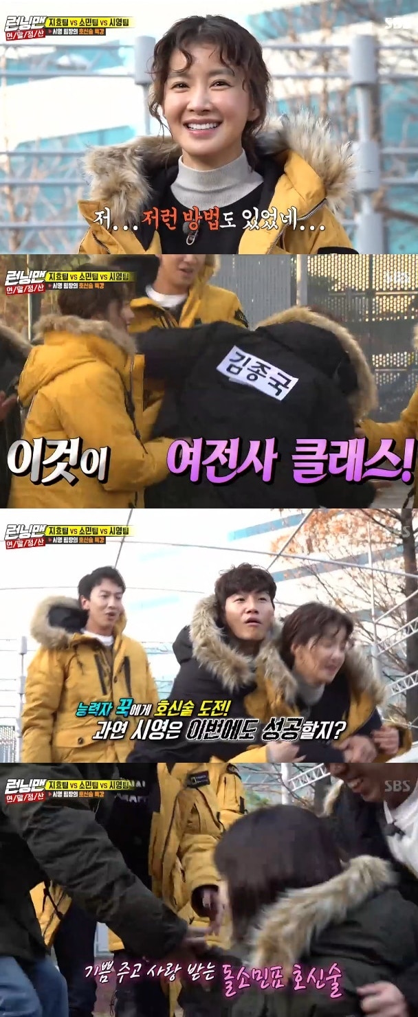 ⓒ News1 SBS 캡처