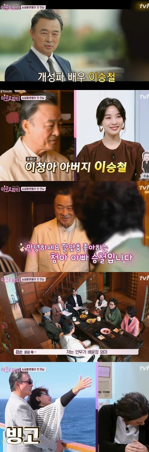 ⓒ News1 tvN 캡처