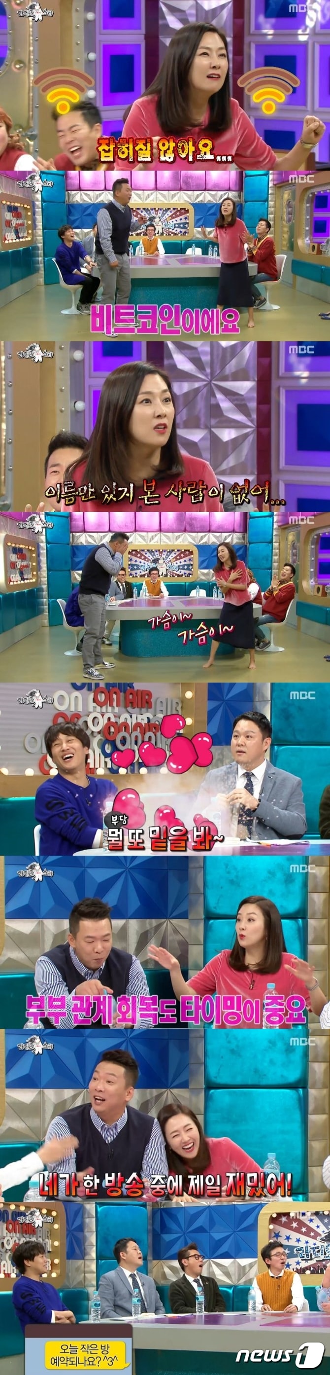 '라디오스타' ⓒ News1