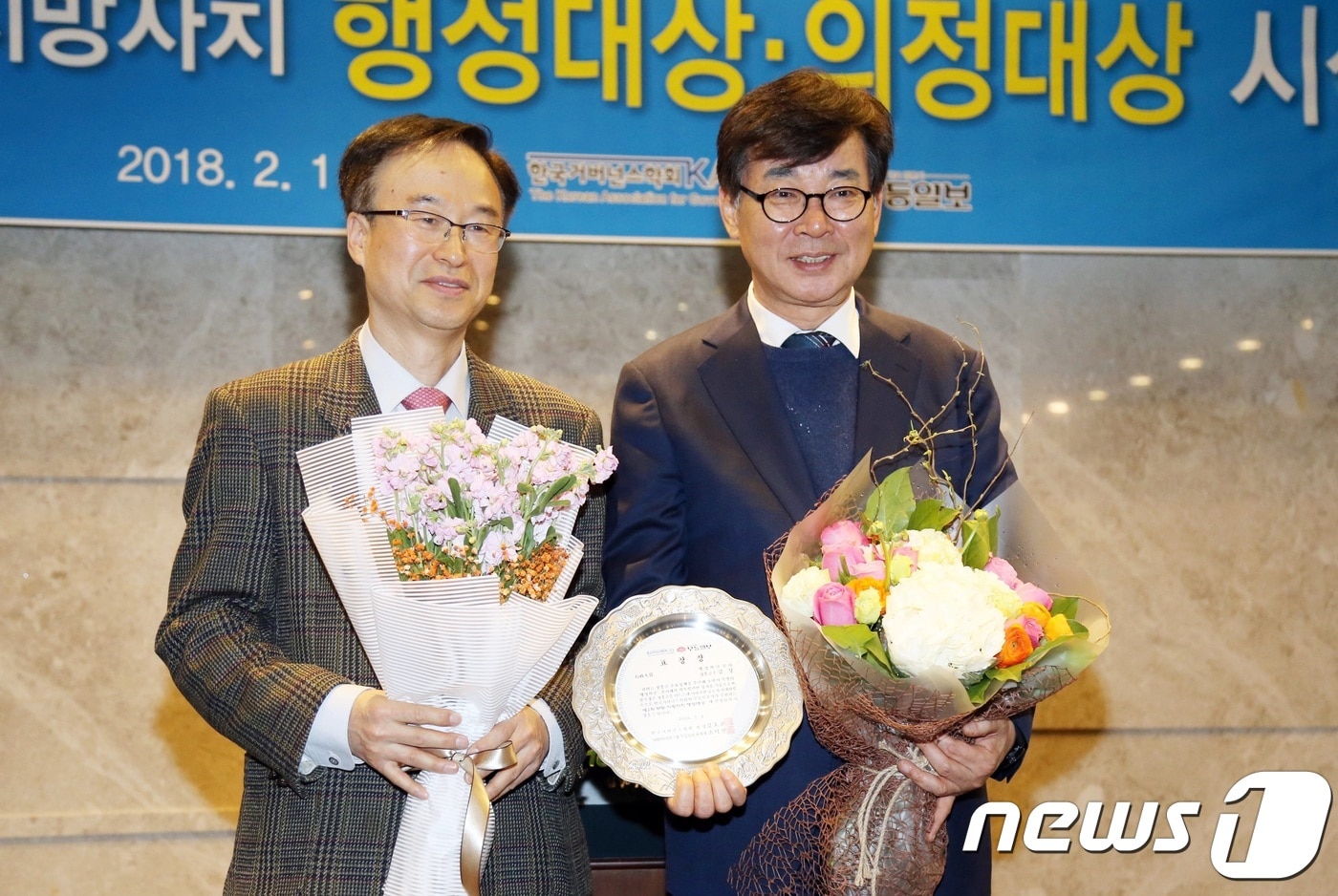 김성 장흥군수(오른쪽)가 1일 광주 홀리데이인호텔에서 열린 '제2회 무등 지방자치 행정대상·의정대상' 시상식에서 행정혁신분야 대상을 수상하고 기념촬영을 하고 있다.(장흥군 제공)2018.2.1/뉴스1 ⓒ News1 박준배 기자