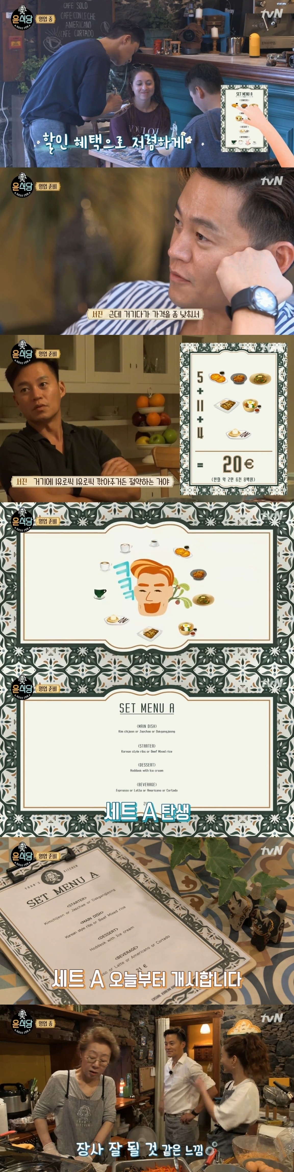 tvN '윤식당2' 캡처ⓒ News1