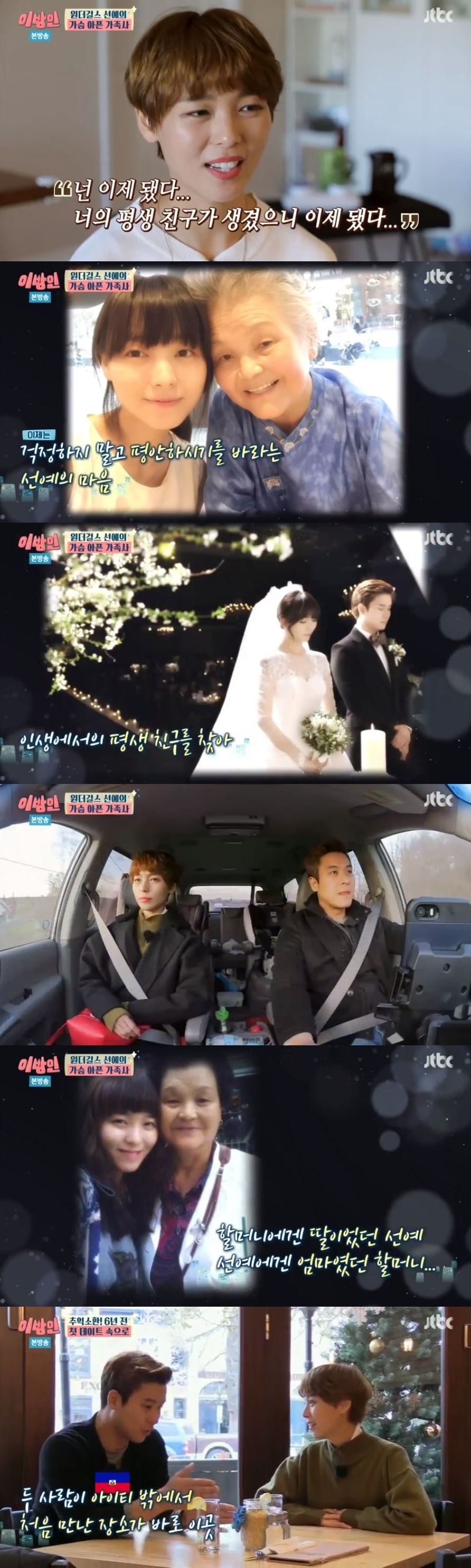 '이방인' 캡처 ⓒ News1