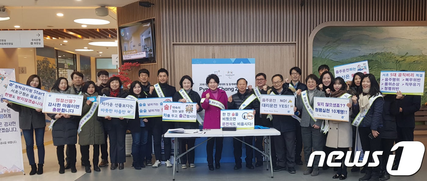 조은희 서초구청장과 직원들이 12일 클린 서초캠페인 중 기념촬영을 하고있다.(서초구 제공)ⓒ News1