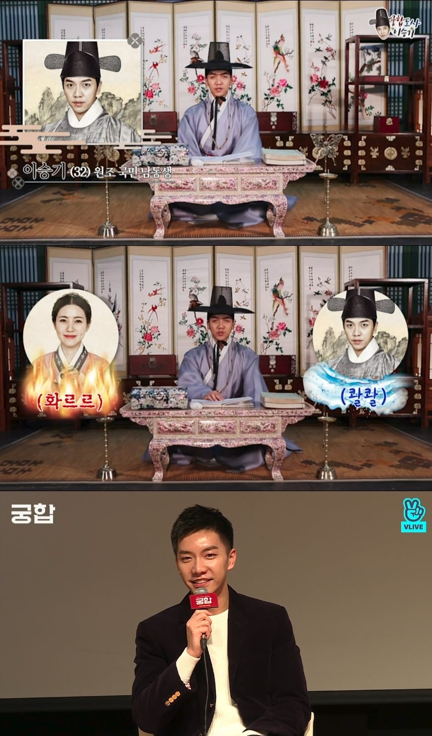 V라이브 궁합 ⓒ News1