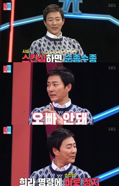 '동상이몽2' 방송 캡처 ⓒ News1
