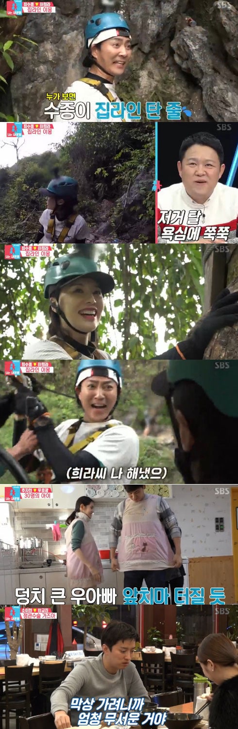 '동상이몽2' 방송 캡처 ⓒ News1