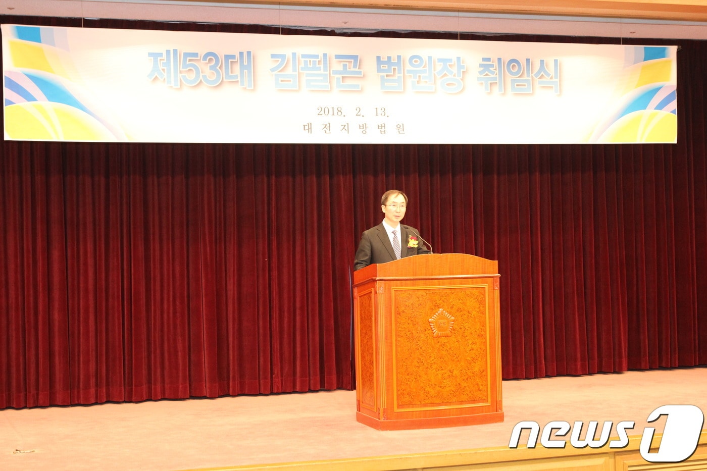 김필곤 신임 대전지방법원장이 취임사를 하고 있다.ⓒ News1