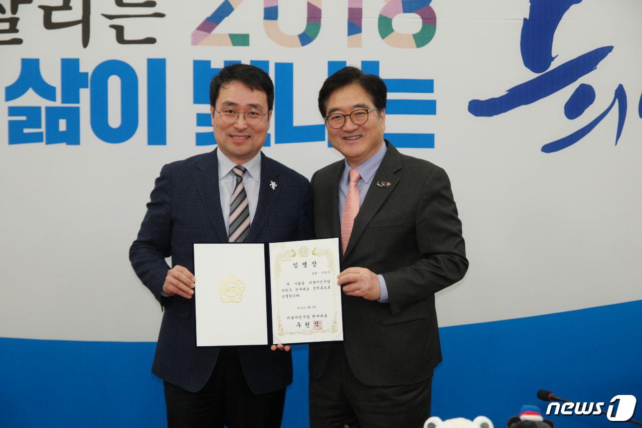 이헌욱 단장과 우원식 원내대표(이헌욱 단장 제공)ⓒ News1