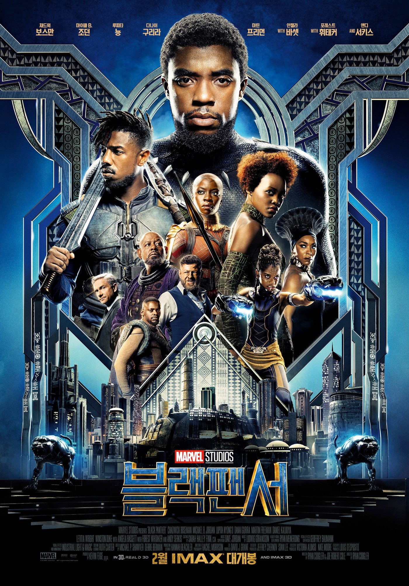 '블랙팬서' 포스터 ⓒ News1