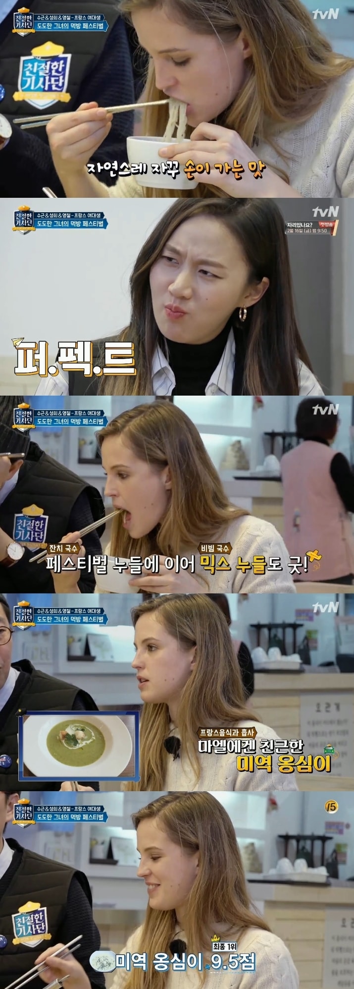 tvN 친절한기사단 ⓒ News1