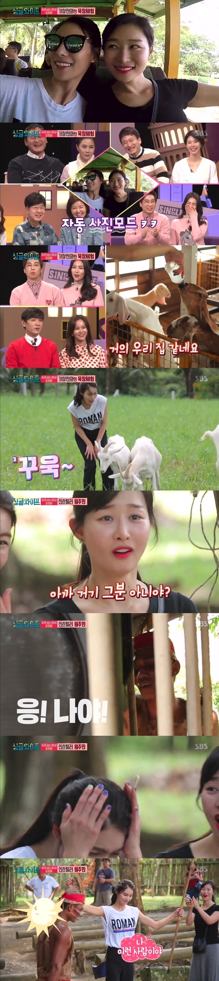 SBS 싱글와이프2 ⓒ News1