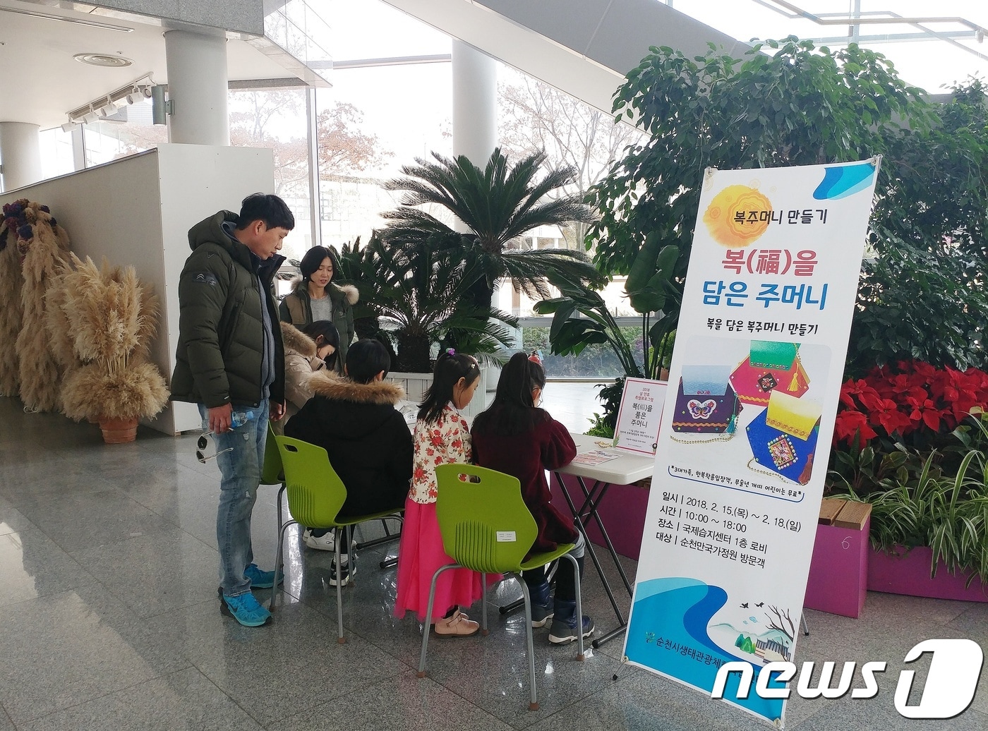 순천만국가정원 체험관광(순천시제공)ⓒ News1