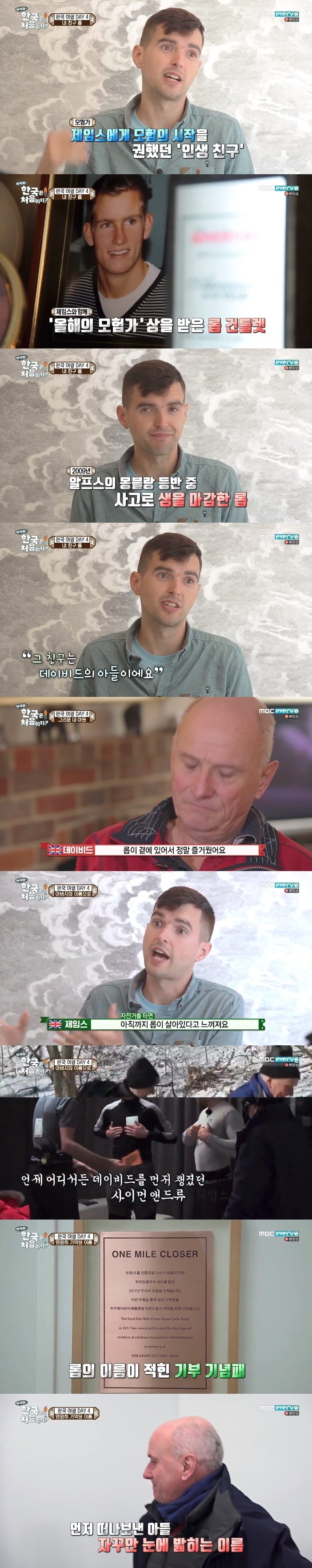 MBC every1 어서와 한국은 처음이지 ⓒ News1