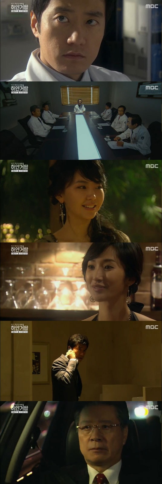 '하얀거탑'캡처 ⓒ News1